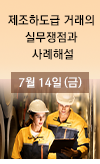 라인